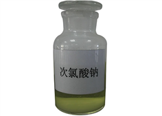 次氯酸钠